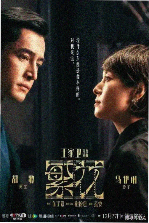 深夜食堂物语 在线观看